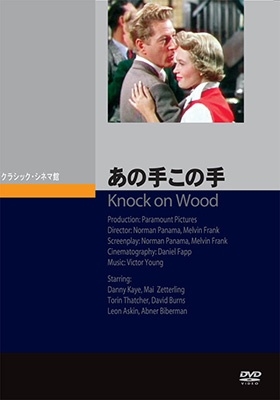 あの手この手 あの手この手