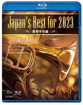Japan's Best for 2023 ع 71ܿճڥ󥯡[BOD-3210BL]