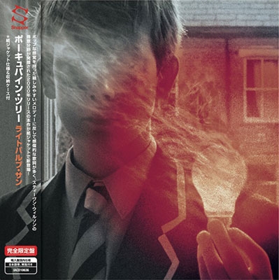 Porcupine Tree/ライトバルブ・サン 太陽電球 ［DVD-Audio+HQCD］