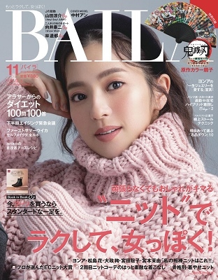 BAILA 2020年1月号