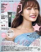美的 2020年12月号 美的 2020年12月号
