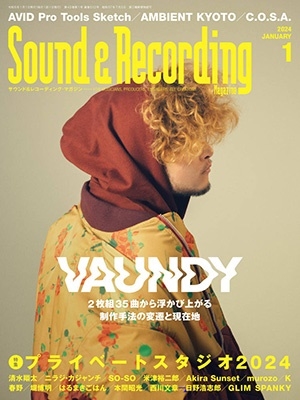 Sound & Recording Magazine (サウンド アンド レコーディング マガジン) 2024年 01月号 [雑誌]