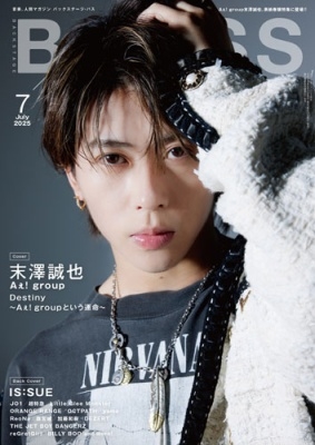 BACKSTAGE PASS (バックステージ・パス) 2025年 07月号 [雑誌]