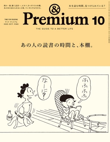 TOWER RECORDS ONLINE㤨&Premium(ɥץߥ 2025ǯ 10 [][01525-10]פβǤʤ980ߤˤʤޤ