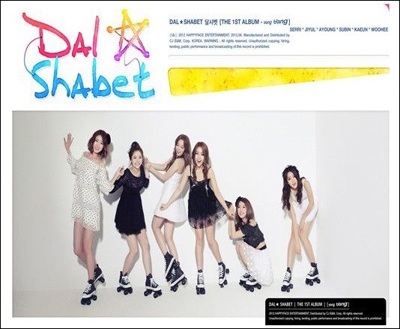 Bang Bang : DalShabet Vol.1 Bang Bang : DalShabet Vol.1