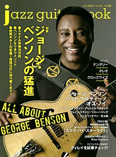 jazz guitar book Vol.32