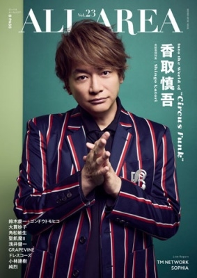 B-PASS ALL AREA Vol.23[9784401656301]