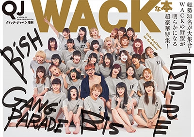 Quick Japan 増刊WACKな本 Girls And Boys be Ambitious[9784778316501]