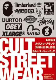 カルト・ストリートウェア Amazon.co.jp: カルト・ストリートウェア (P-Vine Books