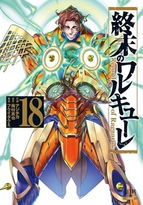 特価】 |アジチカ dショッピング 「終末のワルキューレ COMIC