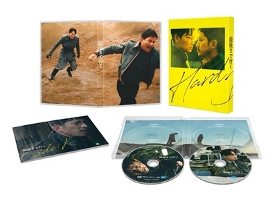 最後まで行く 豪華版 最後まで行く 豪華版