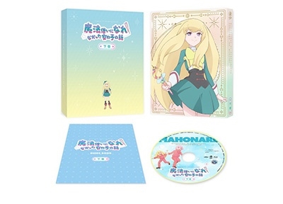 魔法使いになれなかった女の子の話 Blu-ray BOX 下巻 魔法使いになれなかった女の子の話 Blu-ray BOX 下巻