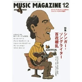 MUSIC MAGAZINE 2002ǯ12[08479-12]
