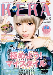 KERA! 2014年3月号