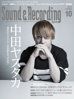 Sound & Recording Magazine 2016年10月号 Sound & Recording Magazine 2016年10月号