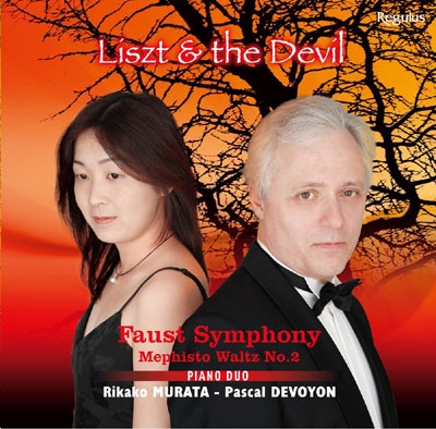 リストそして悪魔 リストそして悪魔