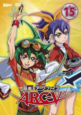 遊☆戯☆王ARC-V TURN15