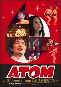 ATOM With lonely heart　心は孤独なアトム