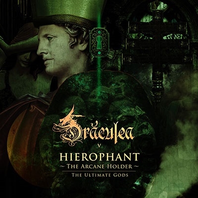 交響組曲ユグドラシル・タロット "究極神" IV. 皇帝 /V. 教皇 交響組曲ユグドラシル・タロット "究極神" IV. 皇帝 /V. 教皇