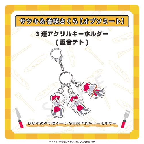 TOWER RECORDS ONLINE㤨֡ڥ֥ߡȡ 3Ϣ륭ۥ( Ųƥ/ĥ&餵[CFM-OM07B]פβǤʤ990ߤˤʤޤ