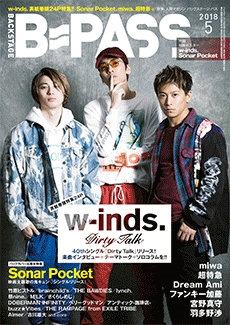 B-PASS 2018年5月号