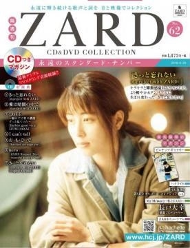 ZARD CD コレクション