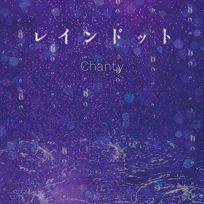Chanty/쥤ɥå CD+DVDϡType-A[MNPK-35]