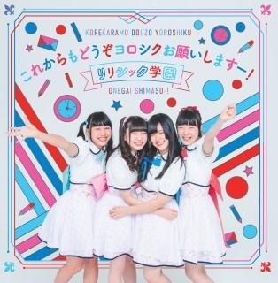 これからもどうぞヨロシクお願いしますー! これからもどうぞヨロシクお願いしますー!