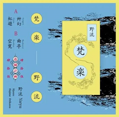 ή/ (Re-Press)[ZOUENKEIKAKU045]