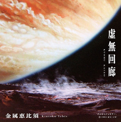 虚無回廊 虚無回廊