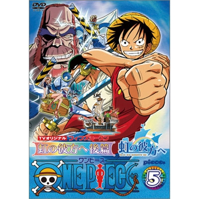 ONE PIECE ワンピース フィフスシーズン Piece.5 TVオリジナル 「虹の彼方へ」 後篇 ONE PIECE ワンピース フィフスシーズン Piece.5 TVオリジナル 「虹の彼方へ」 後篇