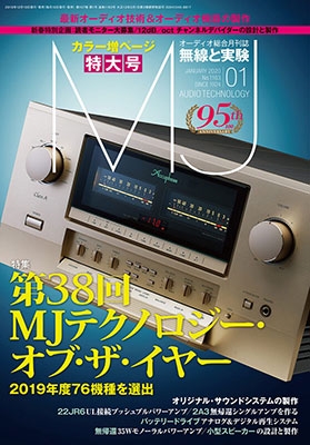 Mj無線と実験 年1月号