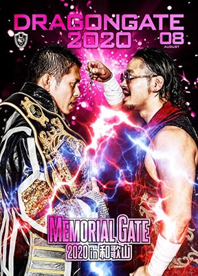 DRAGONGATE 2020 08月号