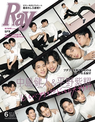 Ray 2020年6月号