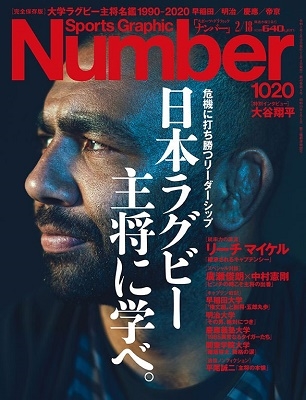 Number 21年9月9日号