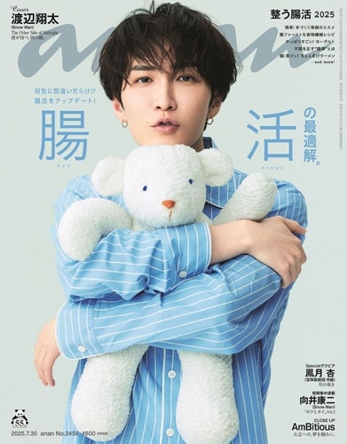 an・an (アン・アン) 2025年 7/30号 [雑誌]
