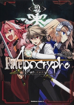 Fate/Apocrypha 9