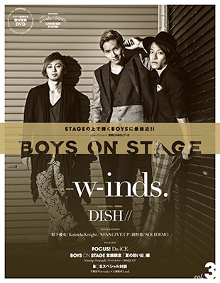 別冊cd Dlでーた Boys On Stage Vol 3 Book Dvd