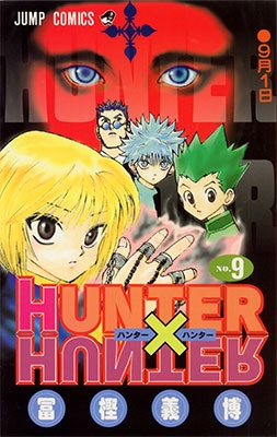 HUNTER×HUNTER 9 HUNTER×HUNTER 9