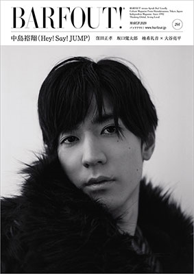 バァフアウト! 2020年3月号 Volume 294 中島裕翔(Hey! Say! JUMP) バァフアウト! 2020年3月号 Volume 294 中島裕翔(Hey! Say! JUMP)
