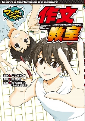 作文教室 作文教室