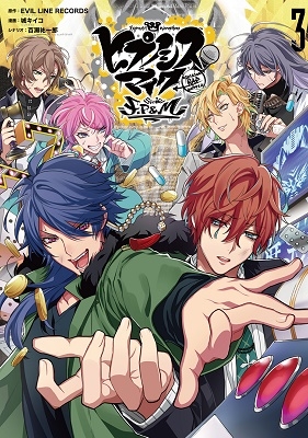 ヒプノシスマイク -Division Rap Battle- side F.P & M 3 ヒプノシスマイク -Division Rap Battle- side F.P & M 3