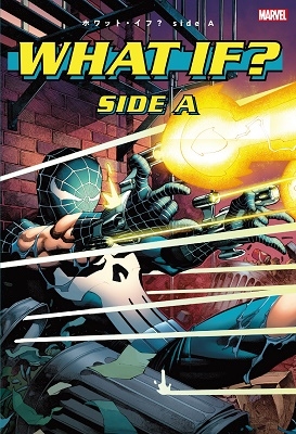 ホワット・イフ? side A ホワット・イフ? side A
