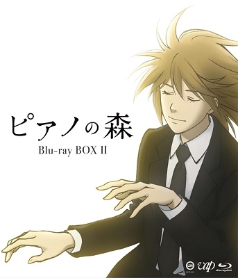 ピアノの森 BOX II ［3Blu-ray Disc+DVD］