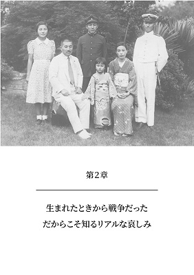 湯川れい子/時代のカナリア 今こそ女性たちに伝えたい!