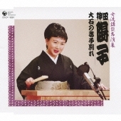 大石の妻子別れ