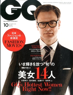 GQ JAPAN 2015年10月号