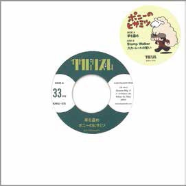 羊を盗め<初回限定生産盤> 羊を盗め<初回限定生産盤>