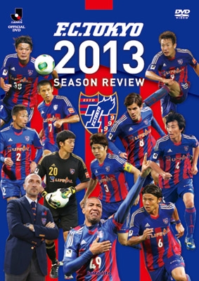 FC東京/FC東京2013シーズンレビュー
