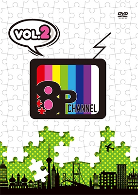 「8P channel」Vol.2